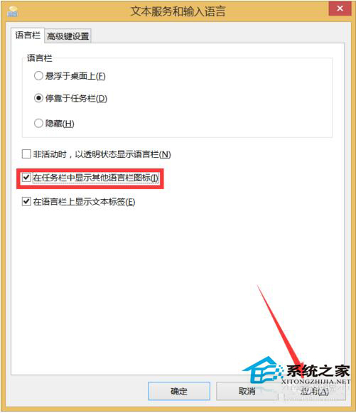 Win10電腦輸入法圖標(biāo)不見了怎么辦?