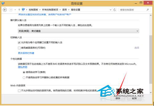 Win10電腦輸入法圖標(biāo)不見了怎么辦?