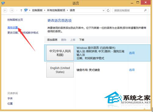 Win10電腦輸入法圖標(biāo)不見了怎么辦?