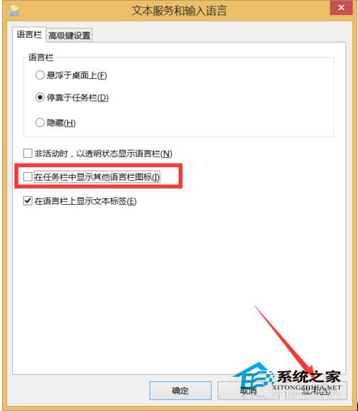 Win10電腦輸入法圖標(biāo)不見了怎么辦?
