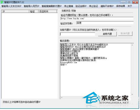 Win7穿越火線(xiàn)登陸不上提示CF File Watcher怎么解決?