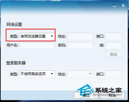 Win7穿越火線(xiàn)登陸不上提示CF File Watcher怎么解決?