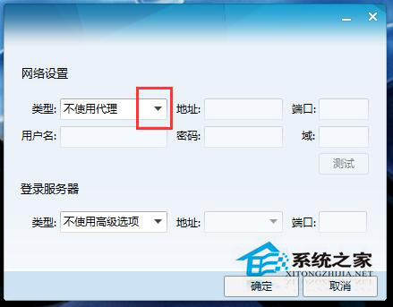 Win7穿越火線(xiàn)登陸不上提示CF File Watcher怎么解決?