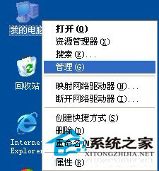 WinXP系統如何關閉默認共享？
