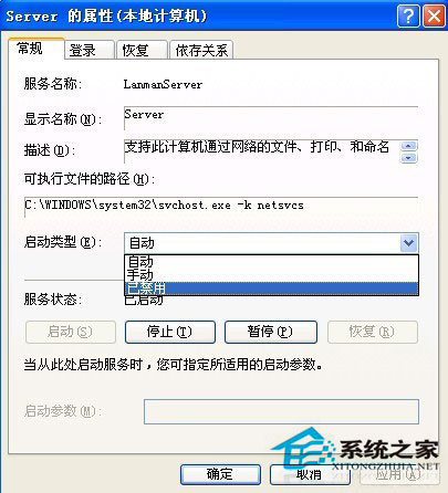 WinXP系統如何關閉默認共享？