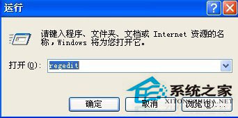WinXP系統如何關閉默認共享？