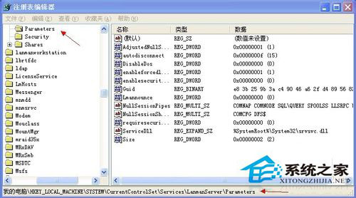 WinXP系統如何關閉默認共享？