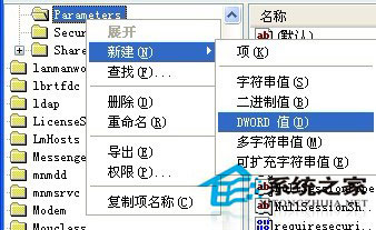 WinXP系統如何關閉默認共享？