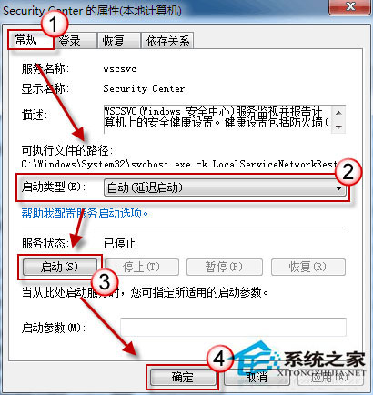 Win10系統(tǒng)無法啟動(dòng)Windows安全中心服務(wù)如何解決？