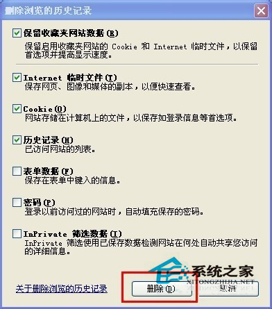 WinXP瀏覽器如何刪除Cookie？瀏覽器刪除Cookie的方法