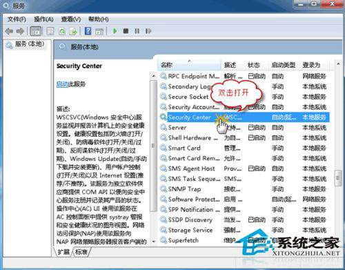 Win10系統(tǒng)無法啟動(dòng)Windows安全中心服務(wù)如何解決？