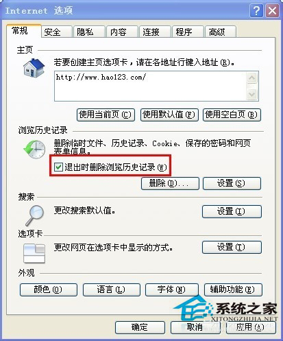 WinXP瀏覽器如何刪除Cookie？瀏覽器刪除Cookie的方法