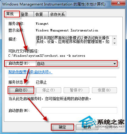 Win10系統(tǒng)無法啟動(dòng)Windows安全中心服務(wù)如何解決？