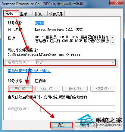 Win10系統(tǒng)無法啟動(dòng)Windows安全中心服務(wù)如何解決？