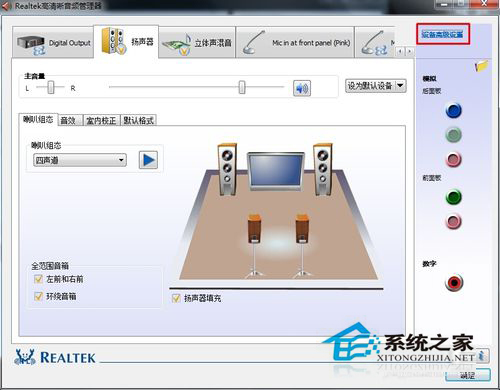 Win7電腦有雜音怎么辦?