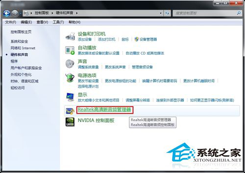 Win7電腦有雜音怎么辦?