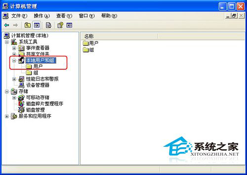 WinXP電腦密碼怎么取消?取消電腦密碼的方法