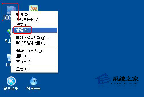 WinXP電腦密碼怎么取消?取消電腦密碼的方法