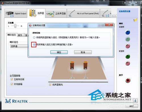 Win7電腦有雜音怎么辦?