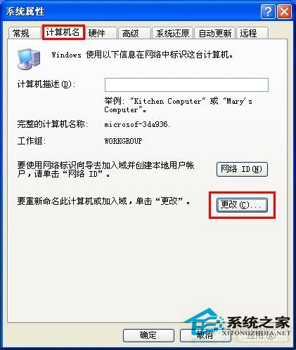 WinXP如何讓電腦自動關(guān)機?