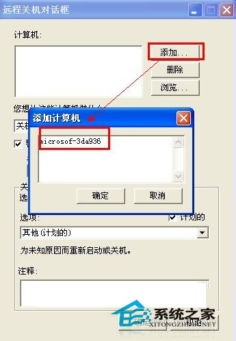 WinXP如何讓電腦自動關(guān)機?