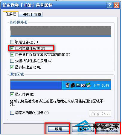 任務欄怎么還原？WinXP系統任務欄還原方法