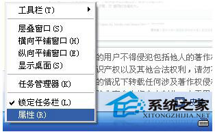 任務欄怎么還原？WinXP系統任務欄還原方法