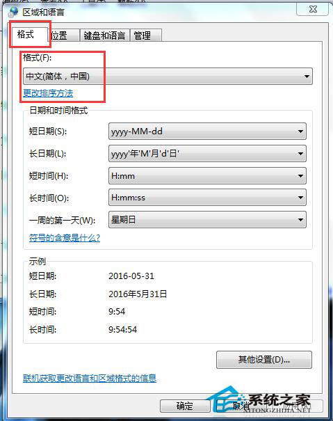 Win7迅雷提示“下載失敗 臨時文件或其所在磁盤不可寫”怎么辦？