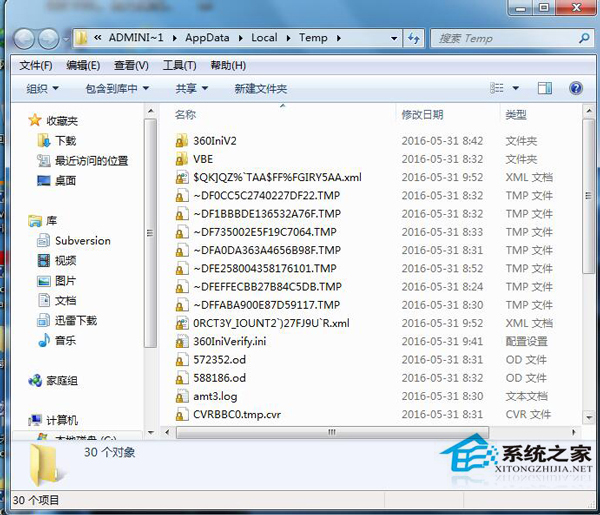 Win7迅雷提示“下載失敗 臨時文件或其所在磁盤不可寫”怎么辦？