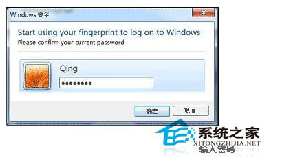 Win7電腦指紋識別如何設置?