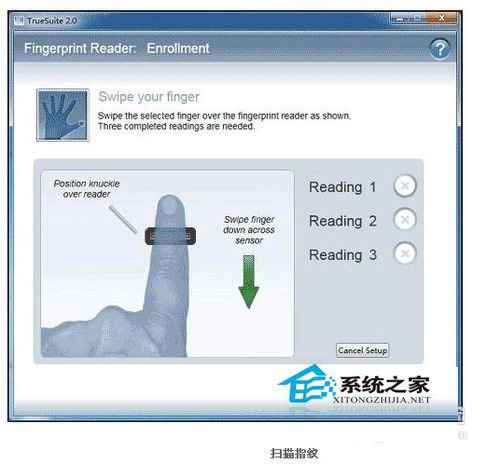 Win7電腦指紋識別如何設置?