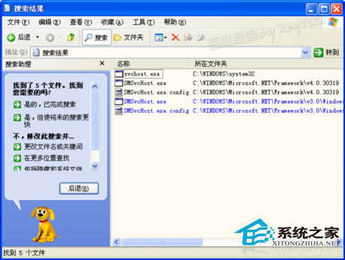 WinXP系統(tǒng)svchost.exe占用CPU如何解決？