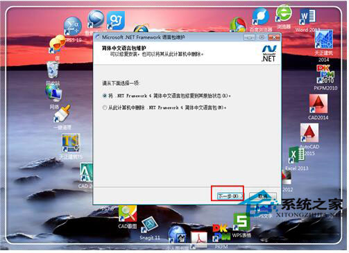 Win7系統CAD2012安裝失敗怎么辦？