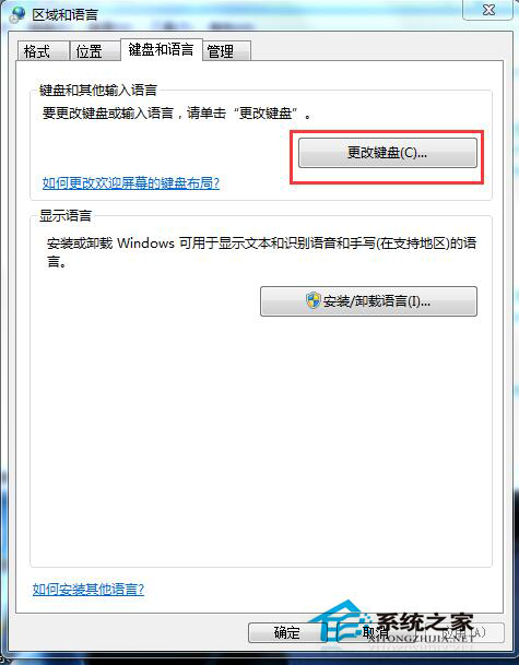 Win7語言欄不見了怎么辦？找回Win7語言欄的方法