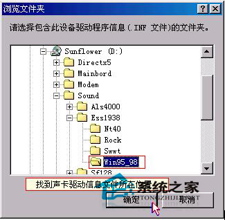 WinXP聲卡驅(qū)動(dòng)怎么安裝?安裝聲卡驅(qū)動(dòng)的方法