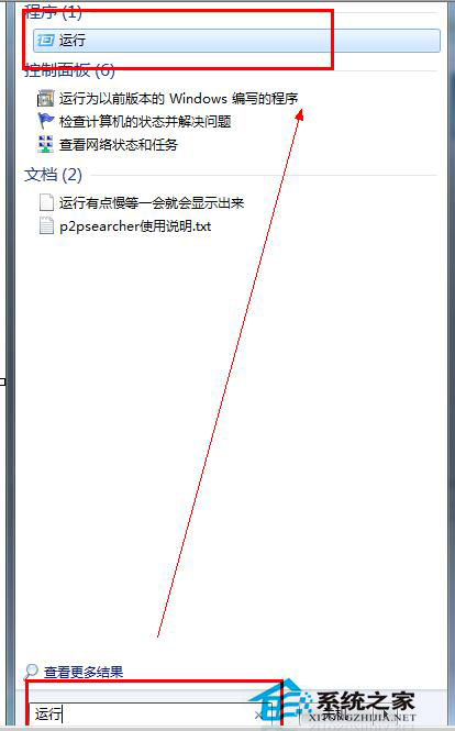 Win7和Win8雙系統怎么刪除其中一個?