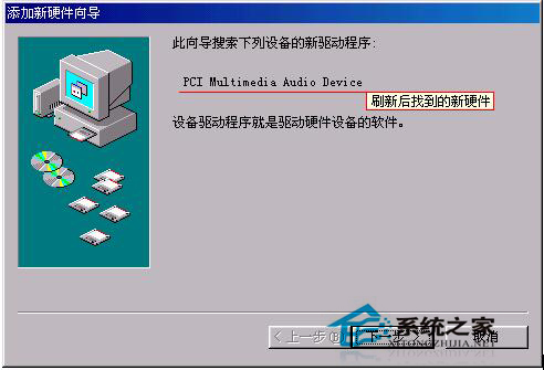 WinXP聲卡驅(qū)動(dòng)怎么安裝?安裝聲卡驅(qū)動(dòng)的方法