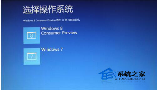 Win7和Win8雙系統怎么刪除其中一個?