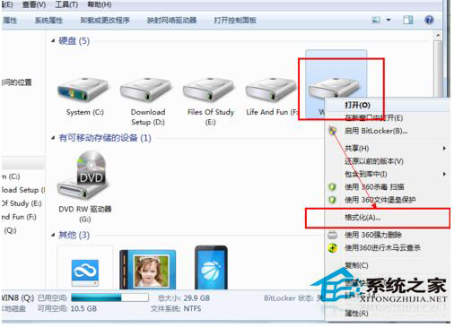 Win7和Win8雙系統怎么刪除其中一個?