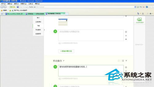 WinXP系統(tǒng)IE提示“是否停止運行此腳本”的解決方案