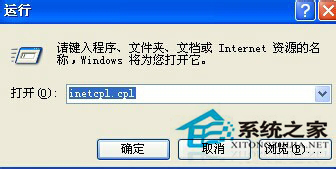 WinXP系統(tǒng)IE提示“是否停止運行此腳本”的解決方案