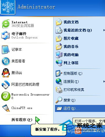 WinXP系統(tǒng)IE提示“是否停止運行此腳本”的解決方案