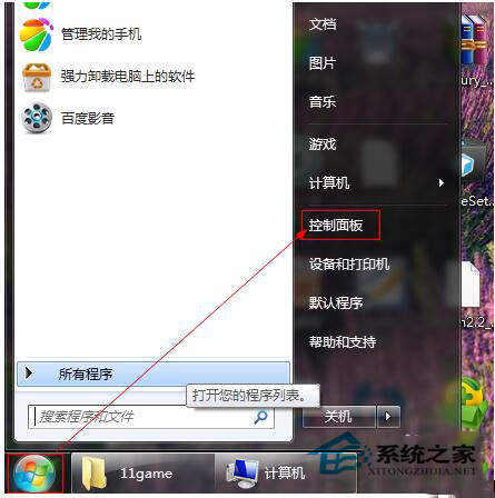 Win7系統(tǒng)日志在哪里?怎么查看系統(tǒng)日志