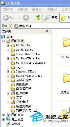 WinXP系統(tǒng)資源管理器怎么打開?打開資源管理器的方法