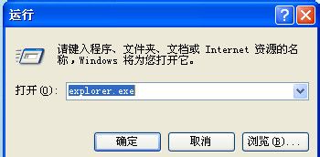 WinXP系統(tǒng)資源管理器怎么打開?打開資源管理器的方法