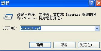 如何解決WinXP系統(tǒng)IE提示“是否停止運行此腳本”的問題