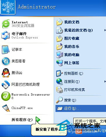 如何解決WinXP系統(tǒng)IE提示“是否停止運行此腳本”的問題