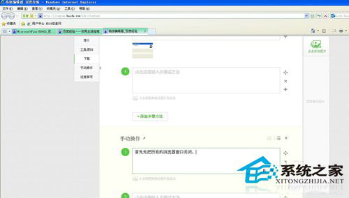 如何解決WinXP系統(tǒng)IE提示“是否停止運行此腳本”的問題