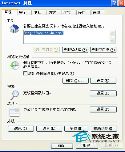 如何解決WinXP系統(tǒng)IE提示“是否停止運行此腳本”的問題