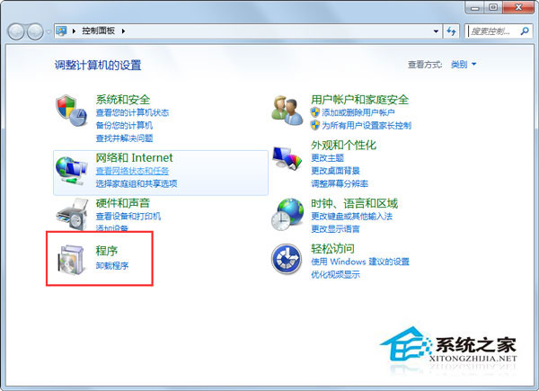 Win7系統(tǒng)360安全衛(wèi)士打不開也無法卸載如何解決？